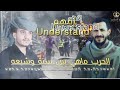 زامل إفهم حصريا 2026 عدي السفياني سالم المسعودي لايك متابعه الجديد وصل زامل إفهم حصريا 2026 عدي السفياني سالم المسعودي لايك متابعه الجديد وصل