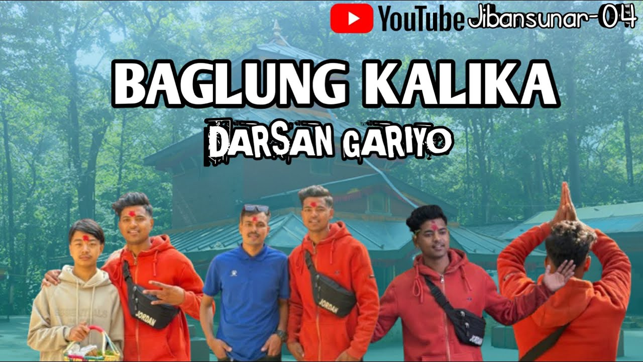 BAGLUNG KALIKA MANDIR DARSHAN GARDA RAMAILO VAYO HAE❤️🫶🏐