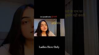 Wo jo khud ko ni khoti || #Ladieshereonly #motivation #ladiesspecialist #womenempowerment #womensday