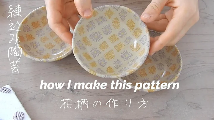 練り込み陶芸〔＃30〕陶器の花柄 / たたらづくりのお皿の作り方/ ASMR