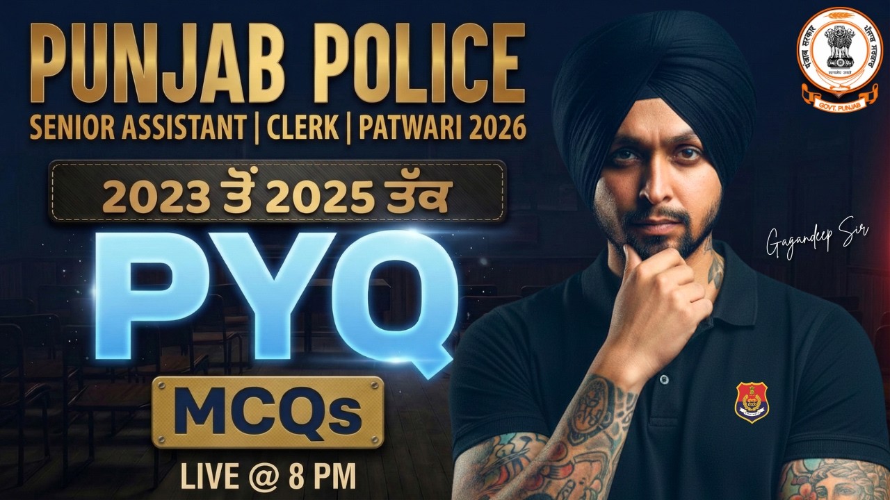 Punjab Police Constable 2026 | Punjab Police Constable Previous Year Question Paper ( 2023 To 2025 )