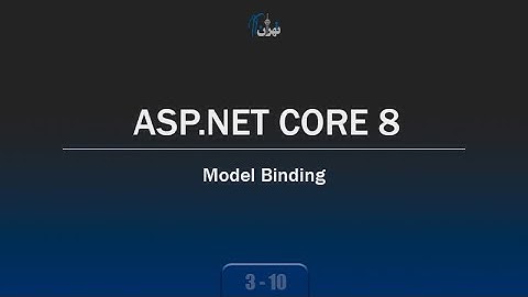 ‫‫‫‫‫‫‫‫فصل 3 جلسه 10 - آموزش ASP.NET CORE 8 - آشنایی با Model Binding
