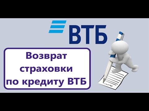 Video: How to apply for a credit vacation at VTB 24 in 2020