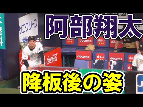 【すぐ応援】阿部翔太 ピンチを残して降板後のベンチでの姿