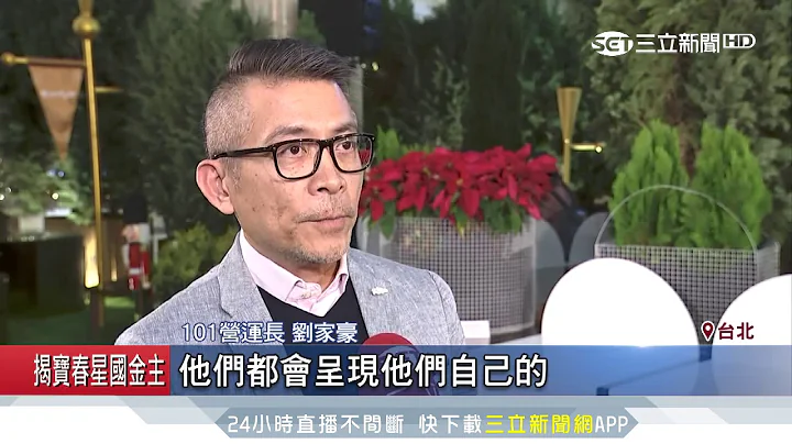 独／101跨年烟火360秒史上最长！“灯光秀”拉赞助｜三立新闻台 - 天天要闻