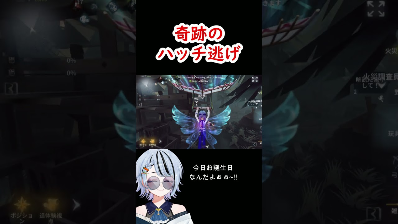 去年もあったのに、今年もお誕生日が来ましたよと! #shorts #第五人格 #identityv #vtuber #これ見てりずちゃん