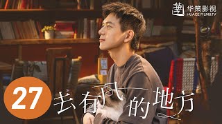 27 Meet Yourself EP27 Starring Liu Yifei Li Xian ENG SUB