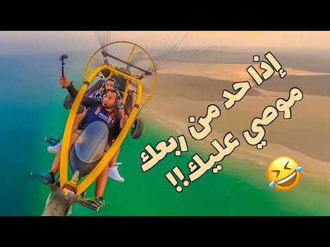 رحلة الطيران الشراعي باراترايك في سيلين قطر