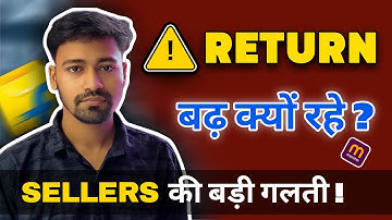 E-commerce में Return क्यो बढ़ रहे हैं ? Seller Must Watch 🤔