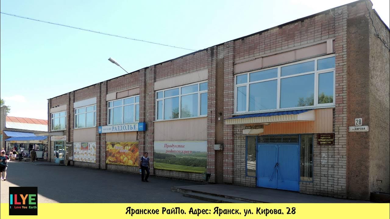 Улица ленина яранск мотоблоки. Яранск кирова 28. Аптеки яранск. Яранск. Аптеки яранск.
