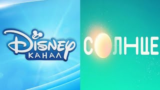 Промо нового телеканала «Солнце», анонсы и рекламный блок (Disney, 05.12.2022)