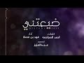 ضيعتني(( ⁦فهد بن فصلا))2018⁦🚶🚶💔💔