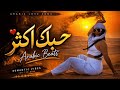 أحبك أكثر Arabic Love Song 2026 Romantic Arabic Music Best Arabic Love Song Arabic Beats 