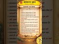 राजस्थान GK |विगत परीक्षा आए प्रश्न #rajsthangk #reet #ldc #shorts #shortsfeed #bstc #gkquestion