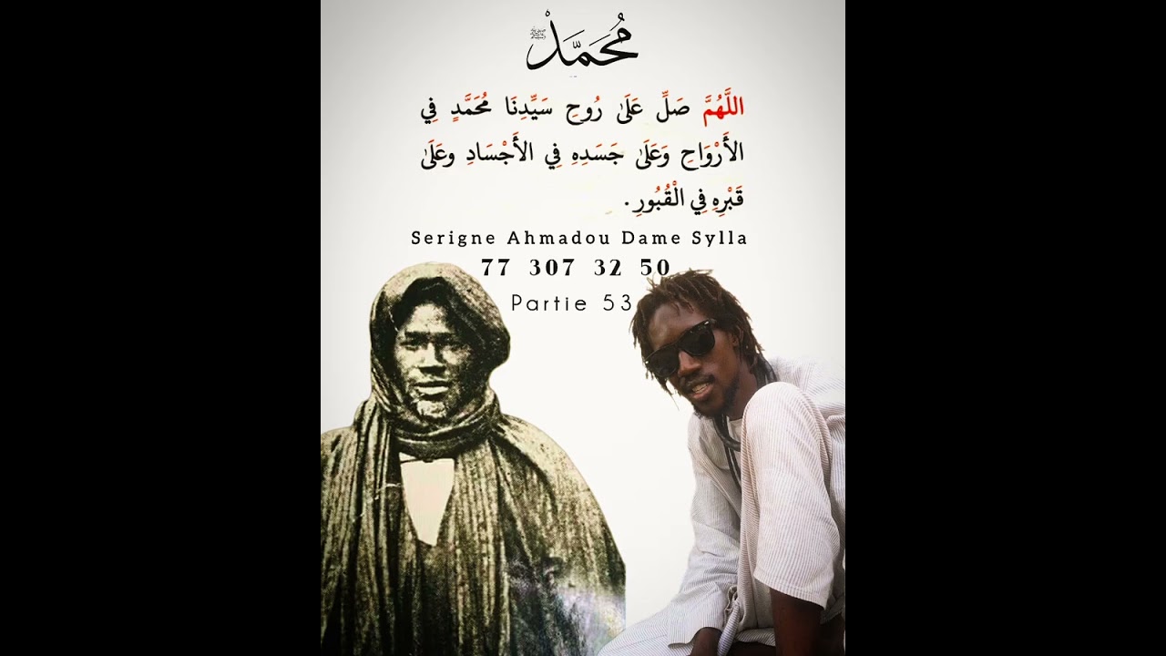 Yatal si salatou ala nabi partie 53 par Serigne Ahmadou Dame Sylla ak Sokhna Diarra yaye fall