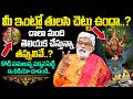 తులసి చెట్టు 🌿 Importance of Tulasi Plant | Tulasi Chettu Ekkada Pettali | Tulasi Chettu Pooja 🙏