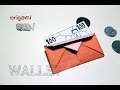 OMG! Easy but cool Origami - WALLET | สอนพับกระดาษง่ายๆ "กระเป๋าตังค์" โอริกามิ :) 簡単折り紙