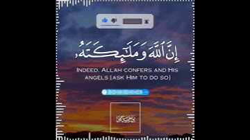 تلاوة هادئة تريح الأعصاب 😴🎧 القارئ: شريف مصطفى سورة: الأحزاب 💙❤