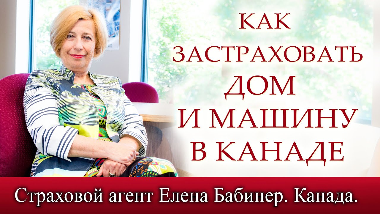 Елена Ко Канадский Астролог