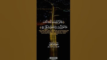 سورة فاطر : ٣٤ || القارئ سعد الغامدي |