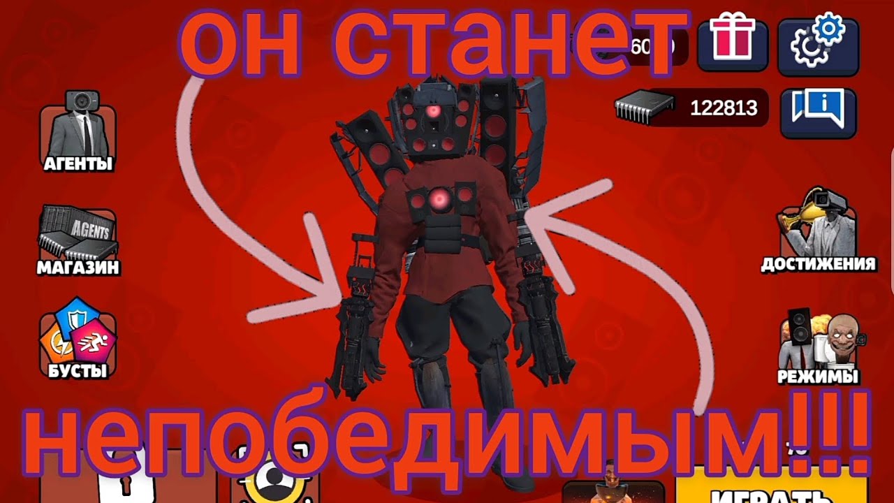 Насколько силён титан спикер мен на 100 уровне против 75 скибид бензопил на 100 уровне???