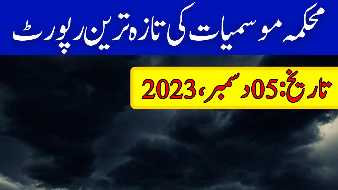 ISLAMABAD, December 5, 2023 The weather forecast for Islamabad YouTube