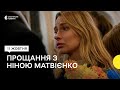 «Слухатиму її пісні і знатиму, що мама поряд» — у Києві попрощалися з Ніною Матвієнко