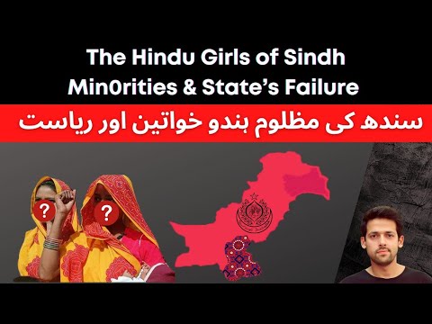 Hindu Girls of Sindh | Failure of Pakistani State | Syed Muzammil Official