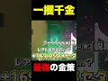 この金策ガチで稼げるから絶対やった方が良い【金策】【PSO2NGS】【NGS】