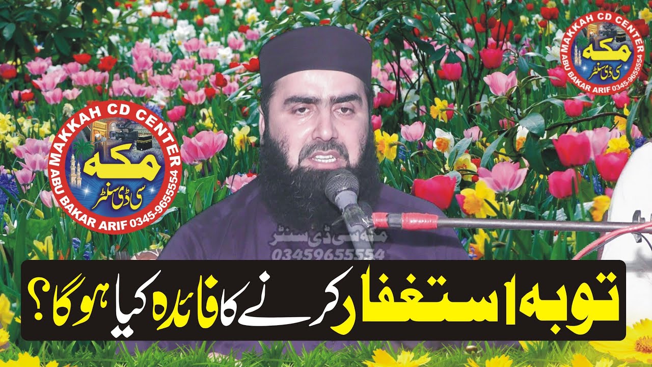 Molana Qari Yaseen Haider 2021 bayan | Tauba Istighfar Karne Ka Faida | Makkah cd center