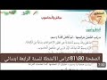 حل تمارين كراس الأنشطة اللغة العربية الصفحة 80 81 للسنة الرابعة ابتدائي