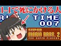 ゆっくり霊夢の挑戦！スーパーマリオブラザーズ2 Part１【ゆっくり実況】