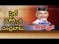 AP CM Chandrababu New Style on MLC and Cabinet Candidates Selection