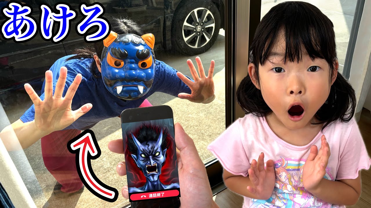 The blue demon really came when I used the demon phone app I