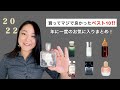 【必見】2022香水ランキングTOP10‼️絶対試すべき #おすすめ香水 #ベストバイ