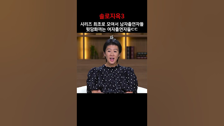 시리즈 최초로 모여서 남자출연자들 뒷담화까는 여자출연자들ㄷㄷ#솔로지옥3
