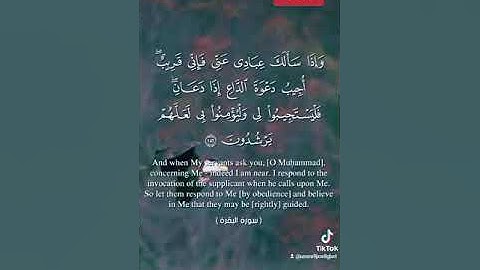 حصريآ آيات الصيام اللهم تقبل