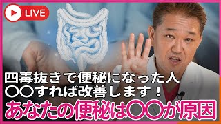 吉野敏明チャンネル〜日本の病を治す〜の配信のサムネイル画像