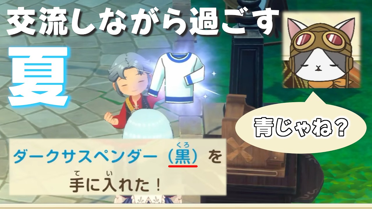 牧場物語261011【切り抜き / ネタバレあり / kyui / 個人Vtuber / PC / 牧場物語Let's風のグランドバザール】