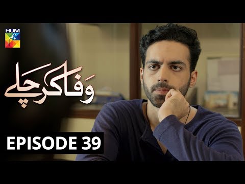 Wafa Kar Chalay — Episode 39