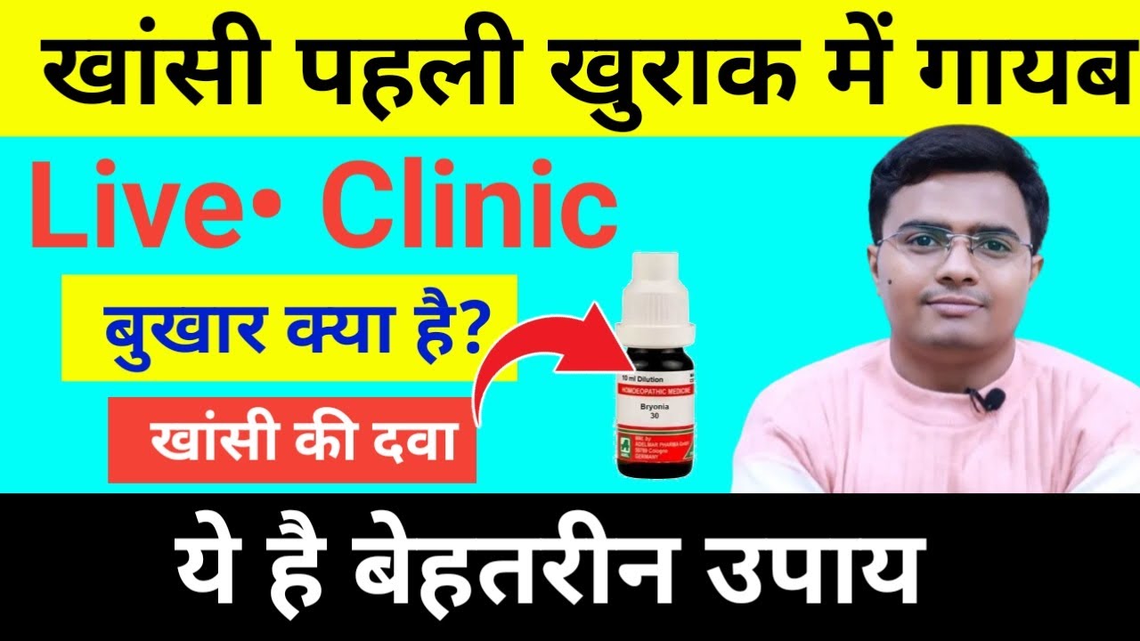 Fever Cause Symptoms How To Prevent Fever With Cough Cold YouTube Fever Cause Symptoms How To Prevent Fever With Cough Cold YouTube