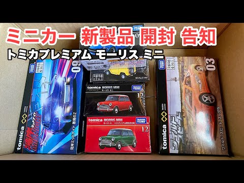 トミカミニカーコレクション多数 開封入れ250以上 ロングタイプトミカ No.149 HRC モーターホーム｜トミカ（ロング