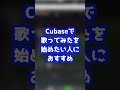 【歌い手向け】1万円代で買えるオーディオインターフェイスのおすすめ3選【#Shorts】