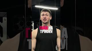 Тгк: Novikov_SQUAD #спорт #спортивныедобавки #gym #какнакачатьбицепс #как #накачать #питание #пп