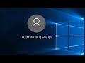 Добавляем пользователя с правами Администратора