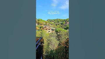 القرآن الكريم💚#reels #quran #اكسبلور #الله #راحة_نفسية #قرآن #تجويد #تلاوة_خاشعة #ريلز #ياسر_الدوسري