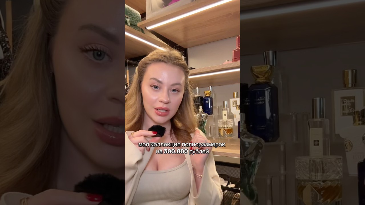 тгк:anya01|моя коллекция полноразмерных флаконов 