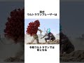 【特撮】ウルトラマンブレーザー の面白い雑学Part1#Shorts