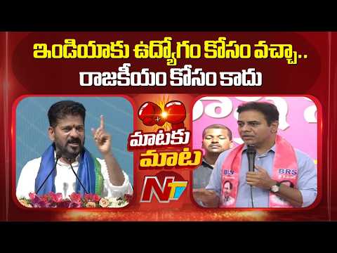 KTR Strong Counter To CM Revanth Reddy Comments | NTV Telugu - NTVTELUGU