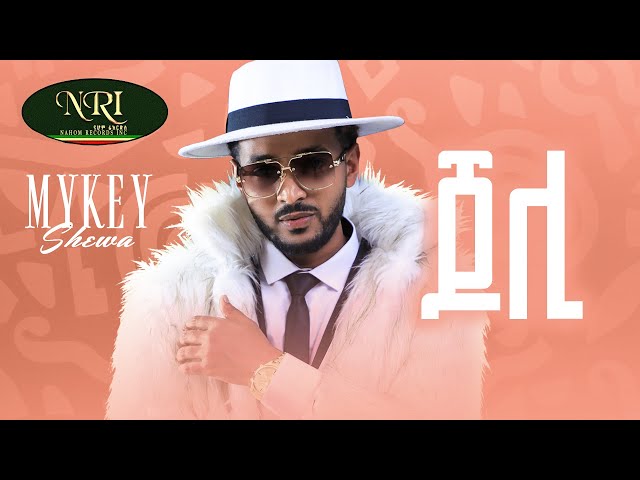 Mykey Shewa - Joli - ማይኪ ሸዋ - ጆሊ New Ethiopian Music 2022 (Official Video) class=